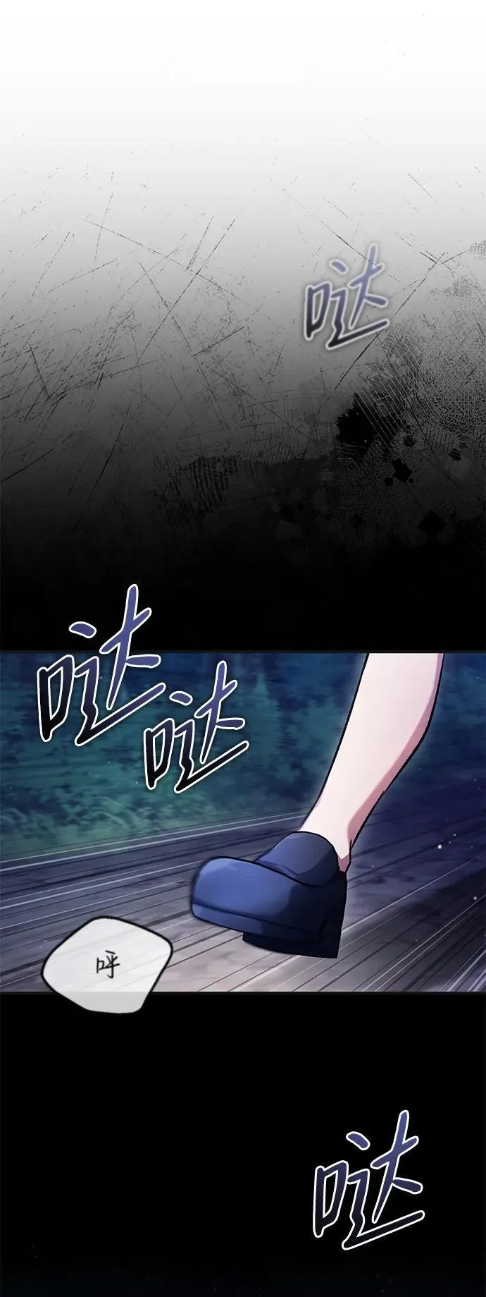 [第23话] 我在那里一直 第69页
