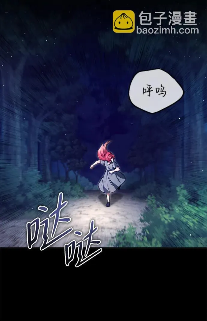 [第23话] 我在那里一直 第70页