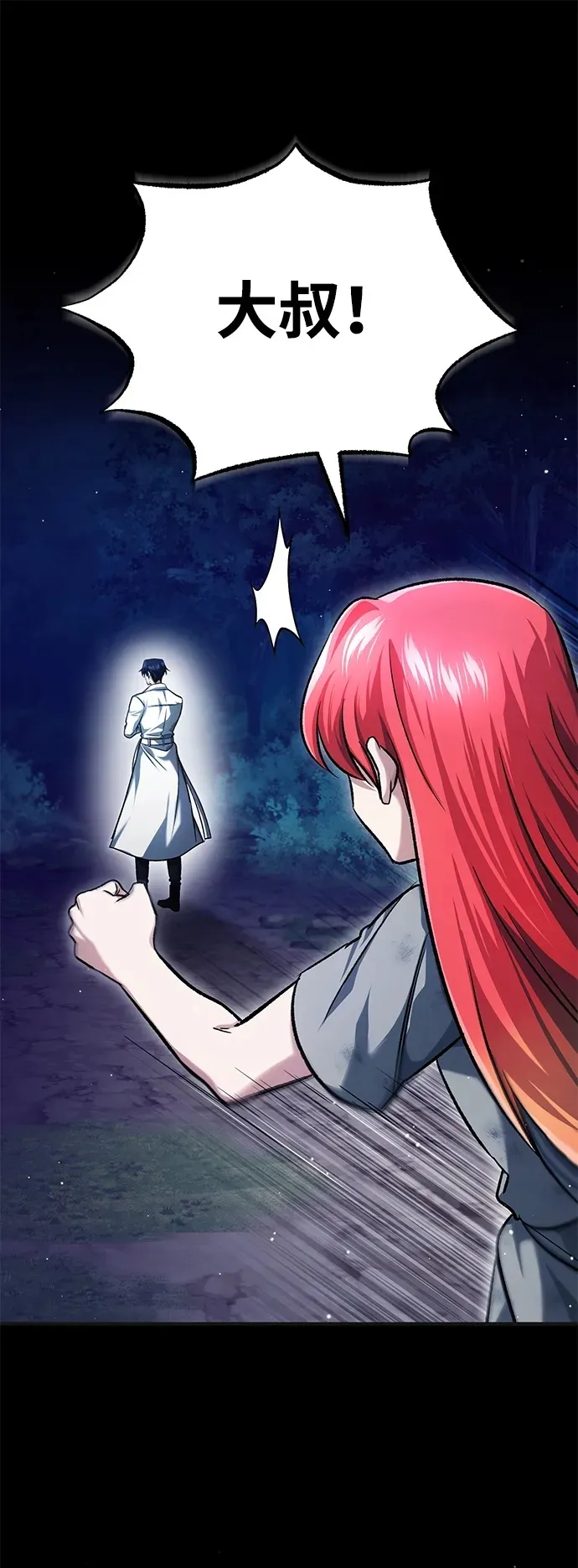 [第23话] 我在那里一直 第71页
