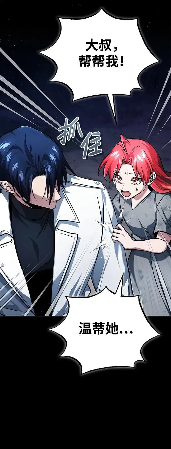 [第23话] 我在那里一直 第72页