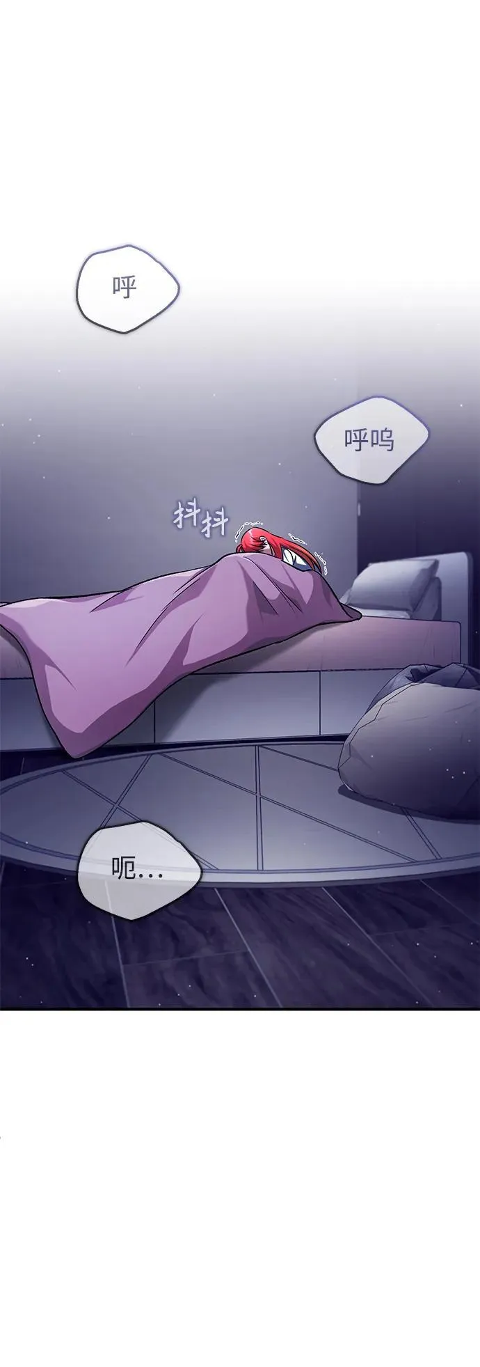 [第23话] 我在那里一直 第75页