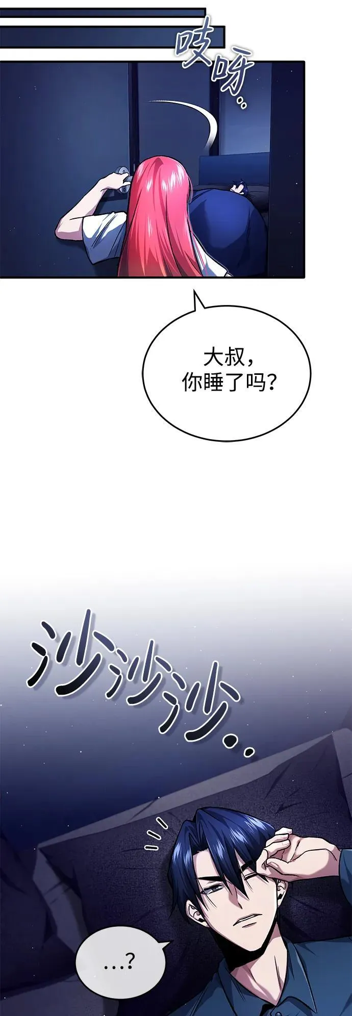 [第23话] 我在那里一直 第76页