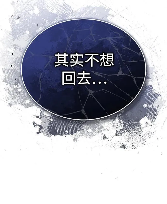 [第23话] 我在那里一直 第78页