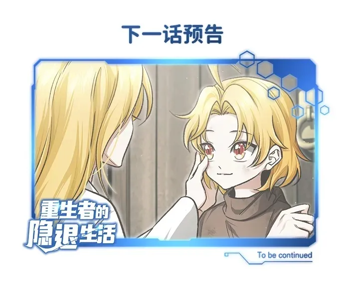 [第23话] 我在那里一直 第82页