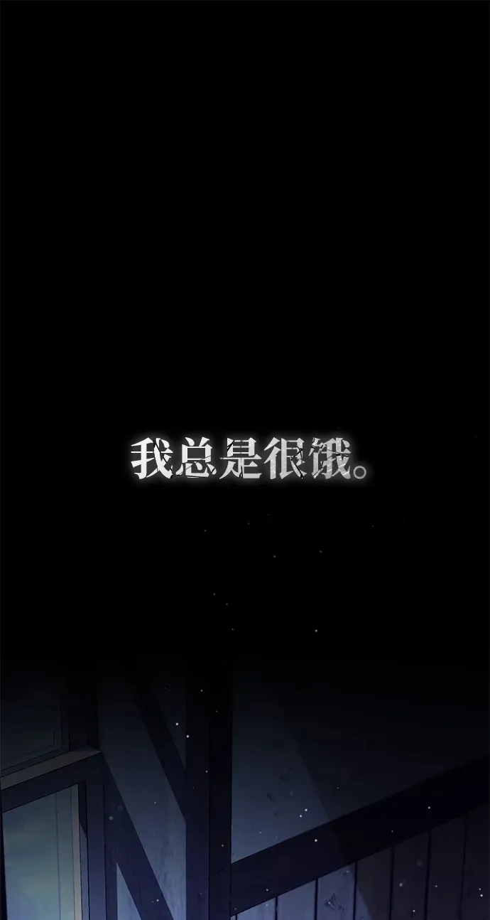 [第24话] 我一定会救你 第2页