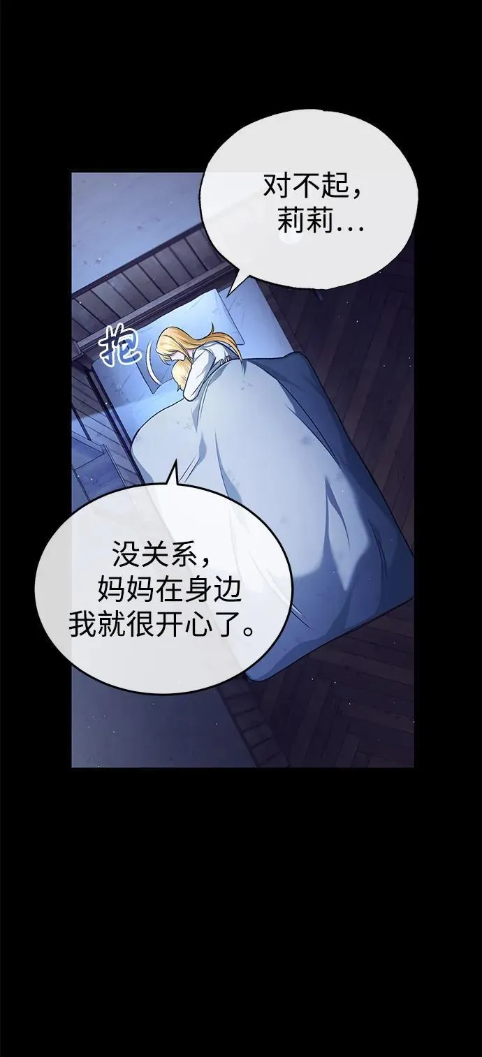 [第24话] 我一定会救你 第5页