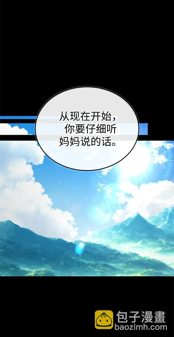 [第24话] 我一定会救你 第6页