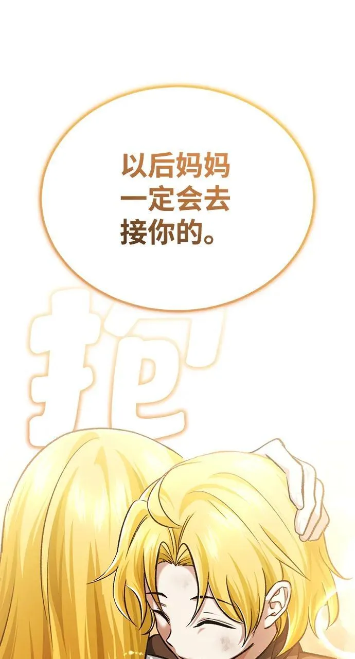 [第24话] 我一定会救你 第8页
