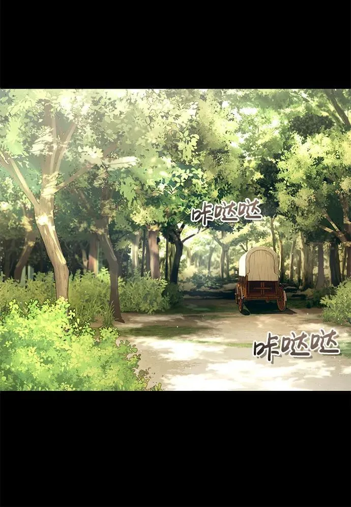 [第24话] 我一定会救你 第10页