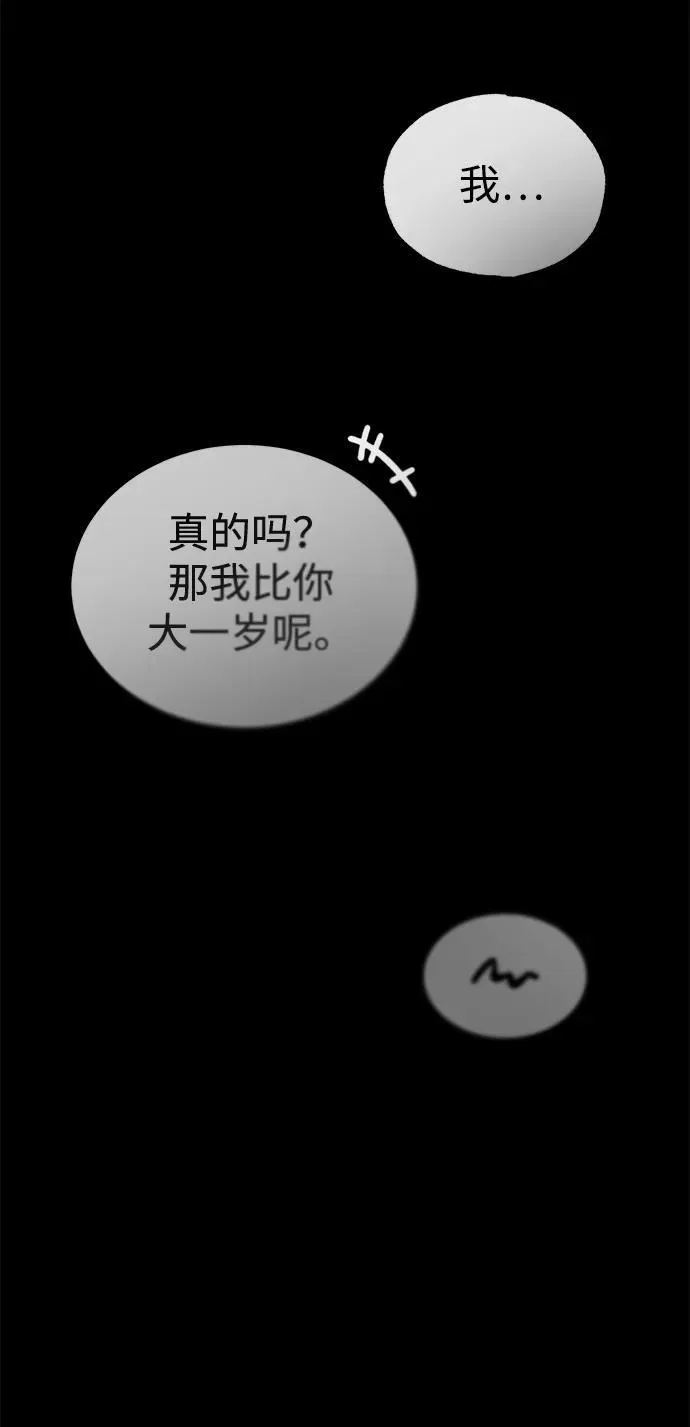 [第24话] 我一定会救你 第16页