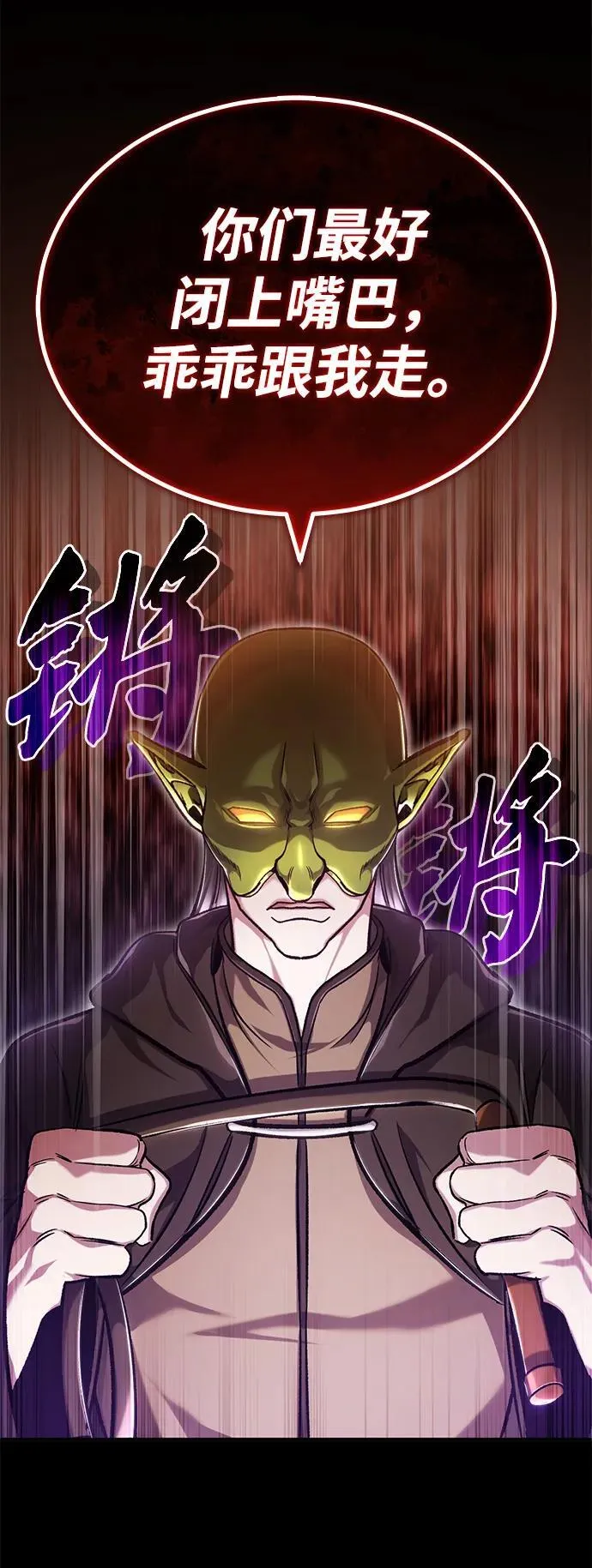 [第24话] 我一定会救你 第20页
