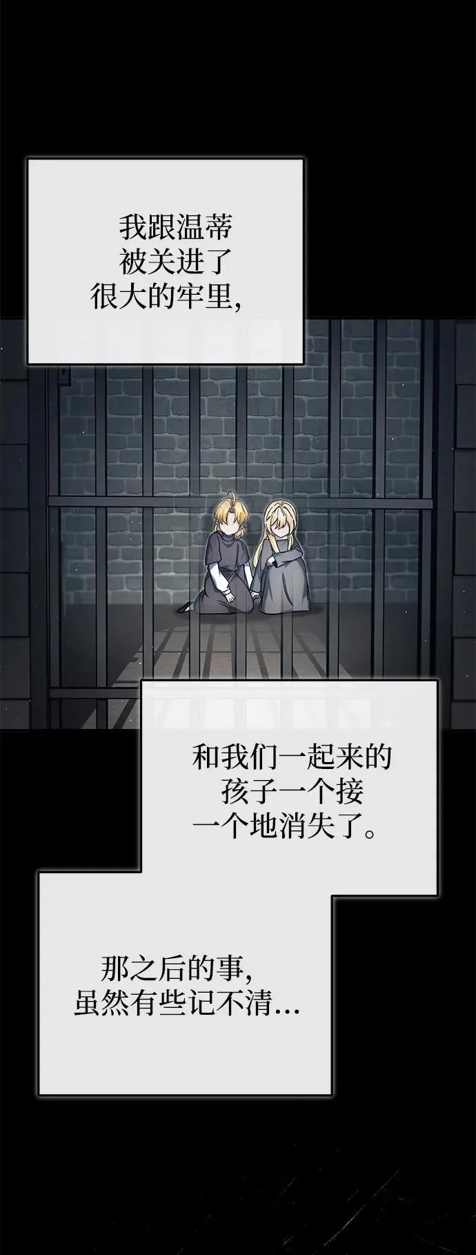 [第24话] 我一定会救你 第22页
