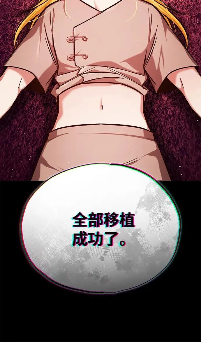 [第24话] 我一定会救你 第24页