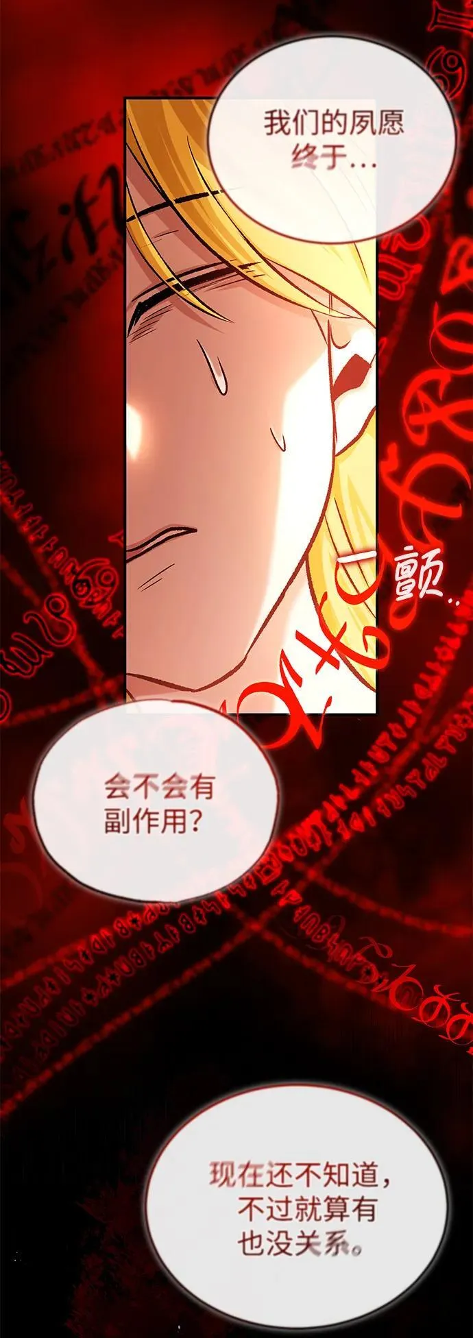 [第24话] 我一定会救你 第27页