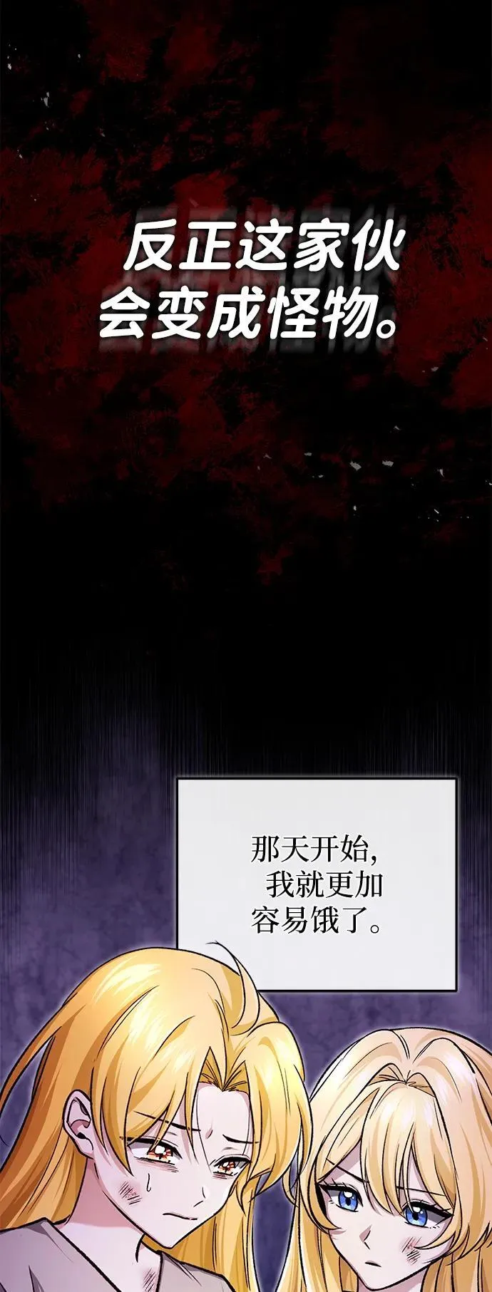 [第24话] 我一定会救你 第28页