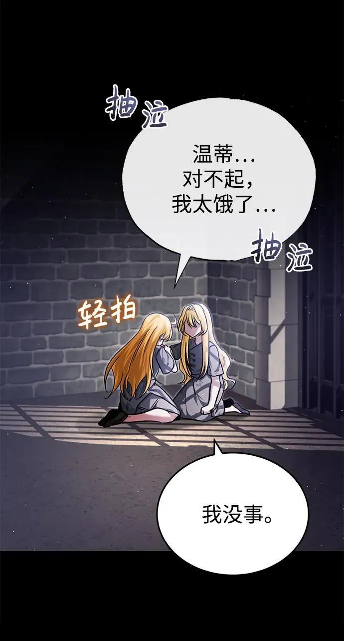 [第24话] 我一定会救你 第32页