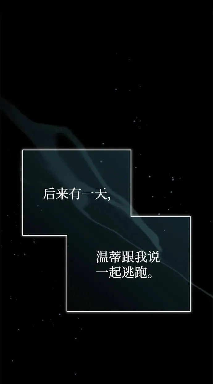 [第24话] 我一定会救你 第33页