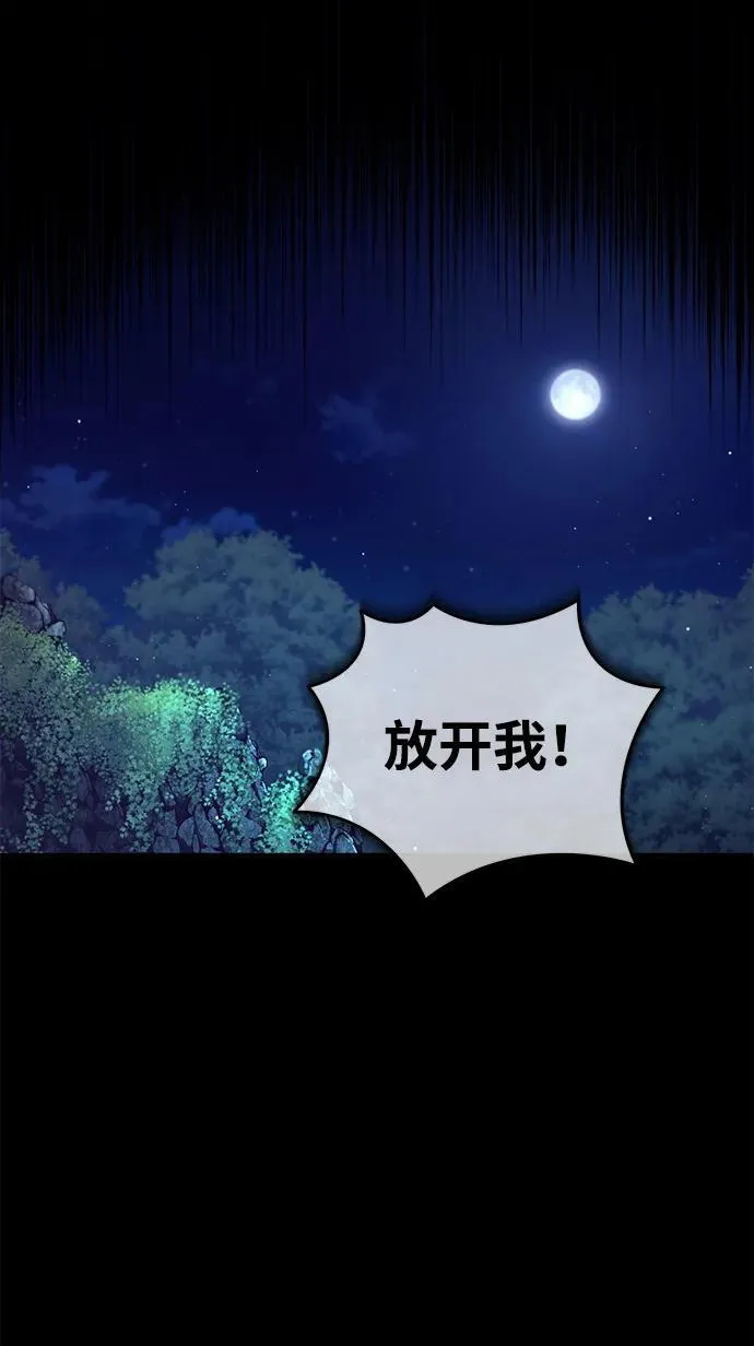 [第24话] 我一定会救你 第38页