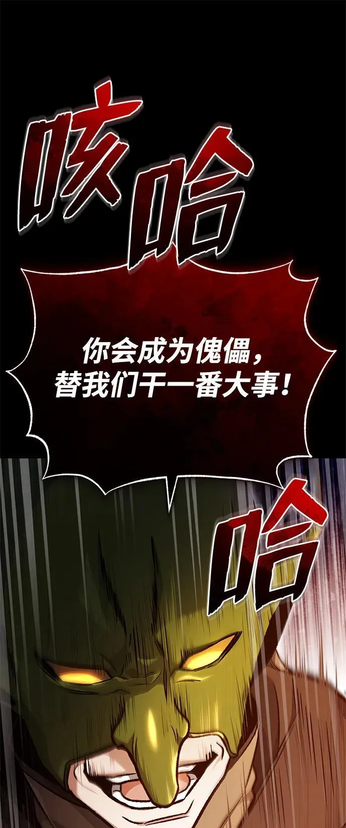[第24话] 我一定会救你 第42页