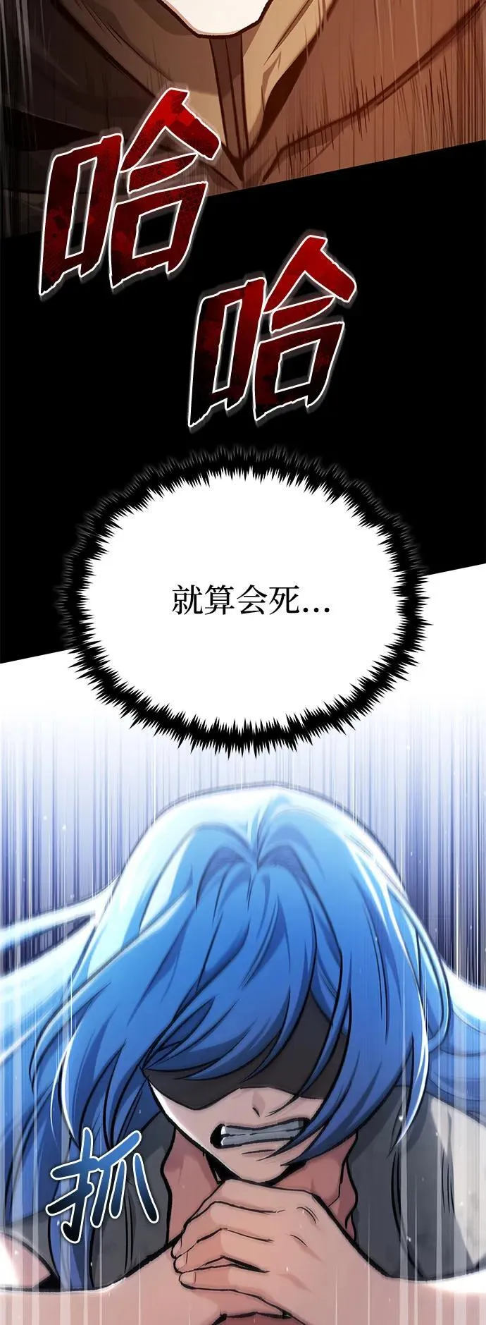 [第24话] 我一定会救你 第43页
