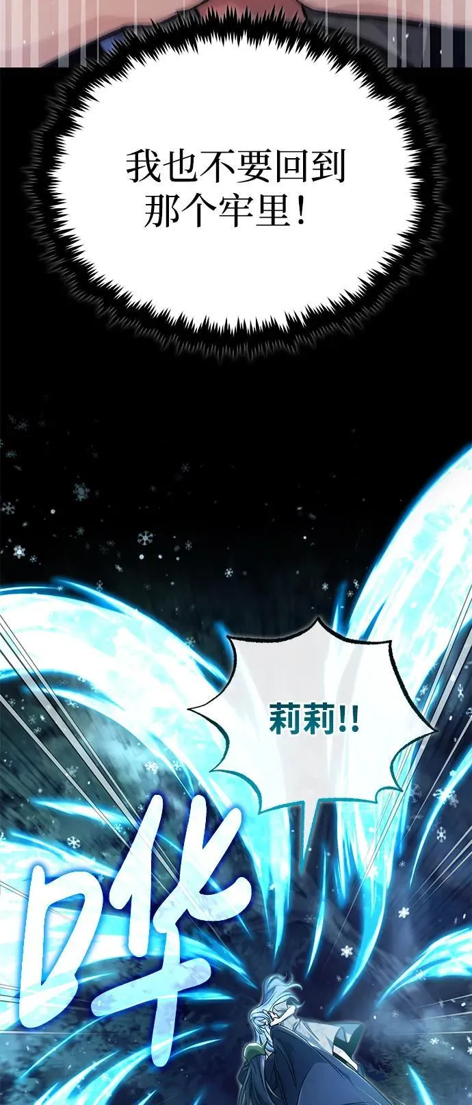[第24话] 我一定会救你 第44页