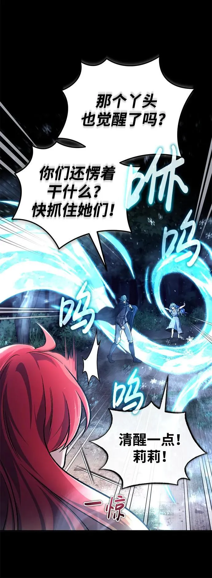 [第24话] 我一定会救你 第49页