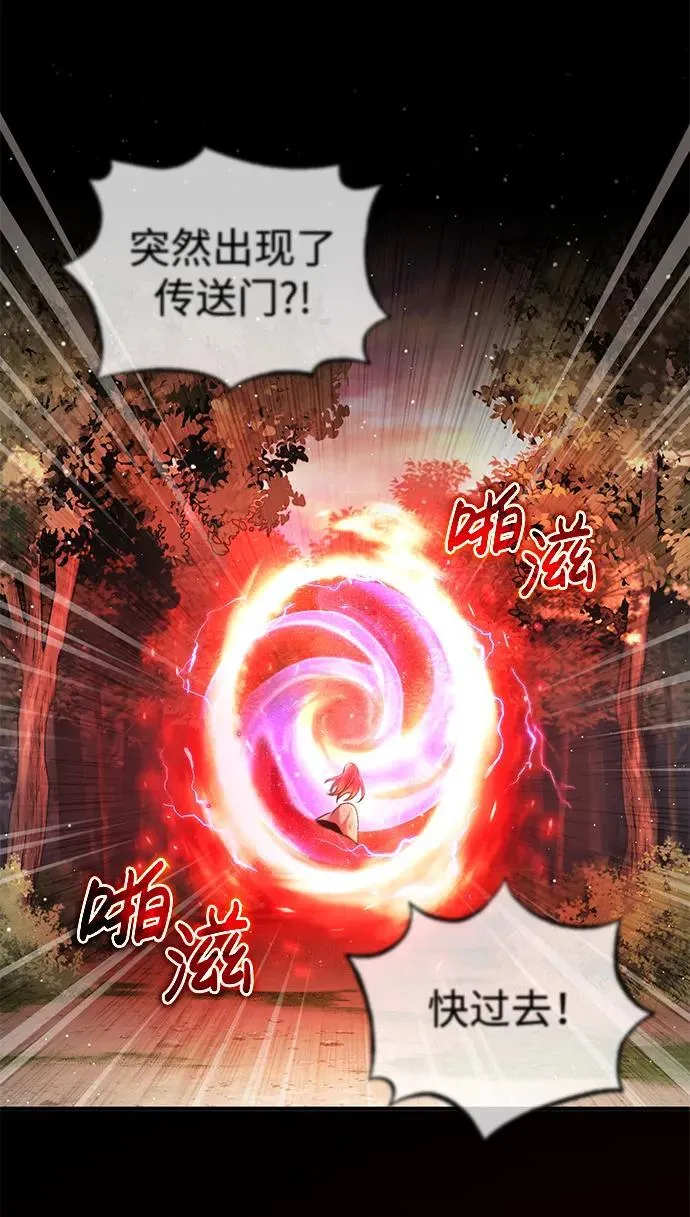 [第24话] 我一定会救你 第54页