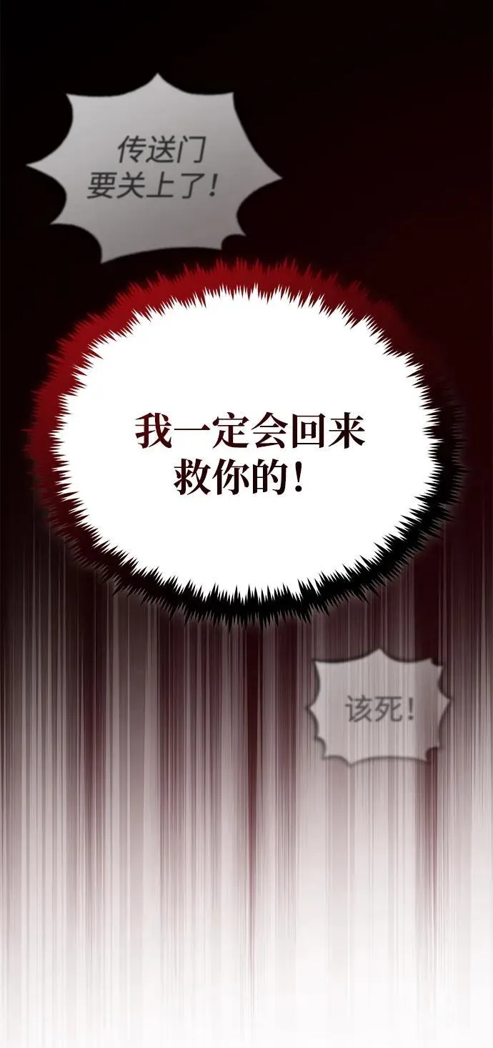 [第24话] 我一定会救你 第55页