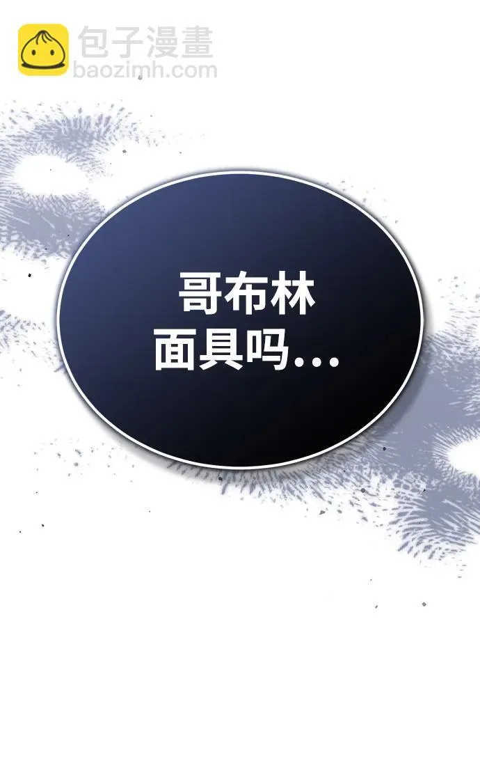[第24话] 我一定会救你 第58页