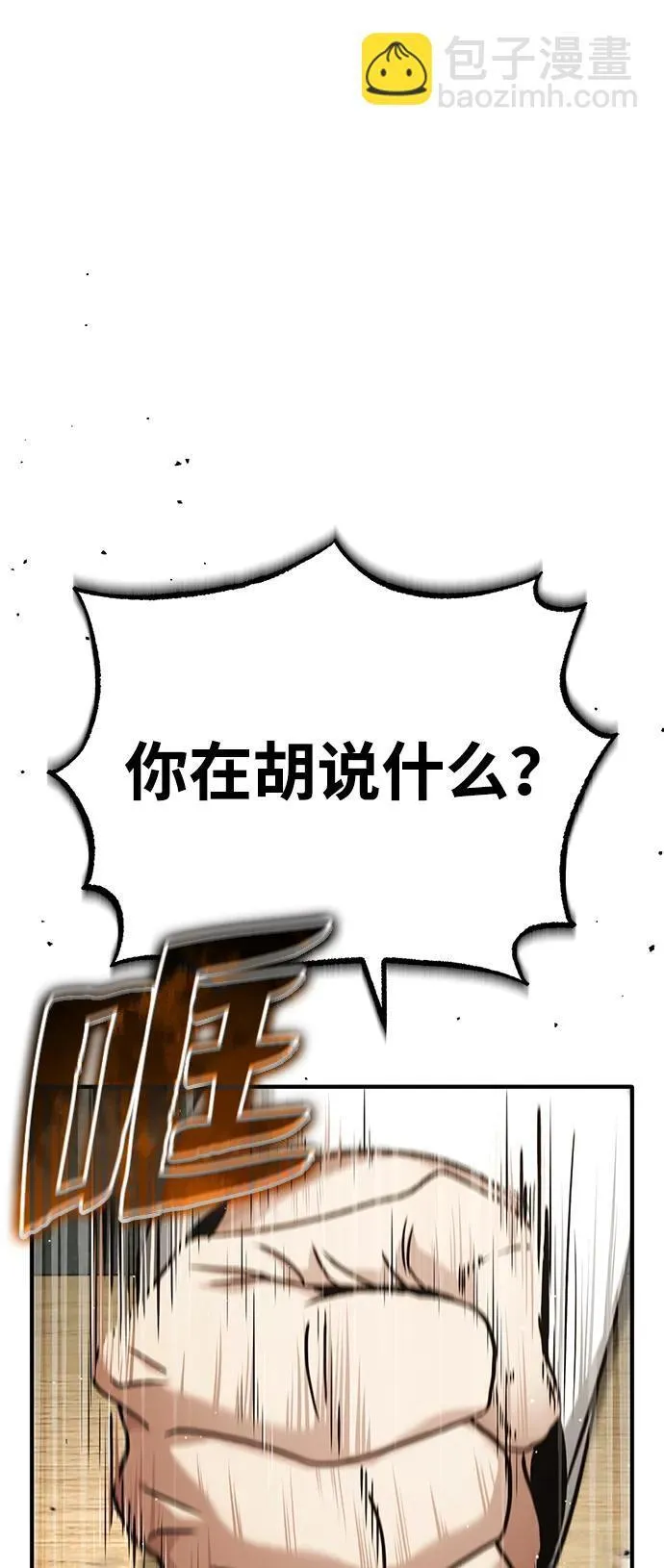 [第24话] 我一定会救你 第59页