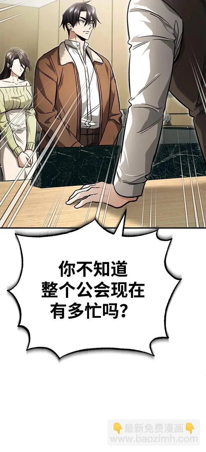 [第24话] 我一定会救你 第61页