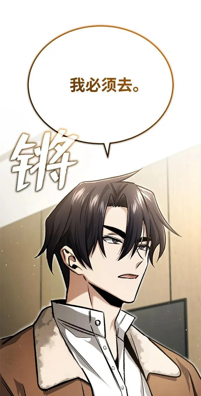 [第24话] 我一定会救你 第62页