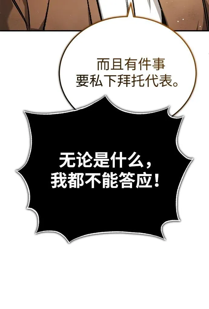 [第24话] 我一定会救你 第63页