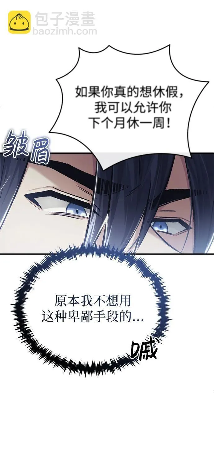[第24话] 我一定会救你 第64页