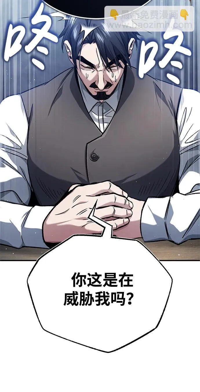 [第24话] 我一定会救你 第68页