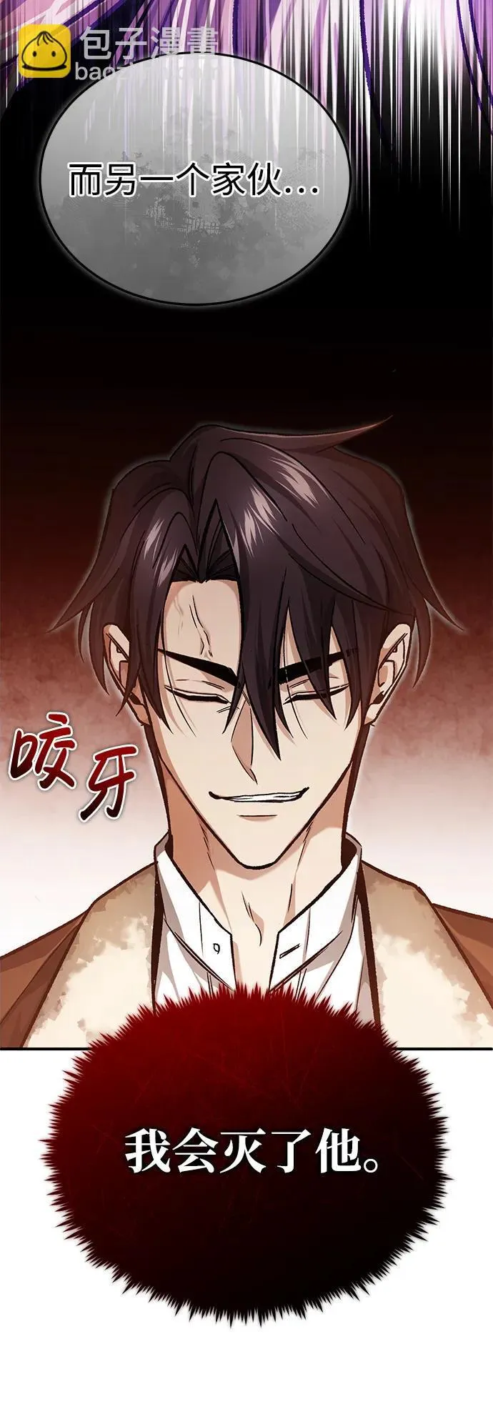 [第24话] 我一定会救你 第74页