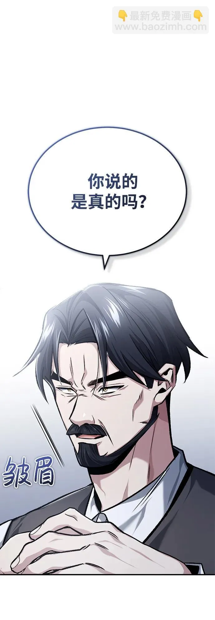 [第24话] 我一定会救你 第76页