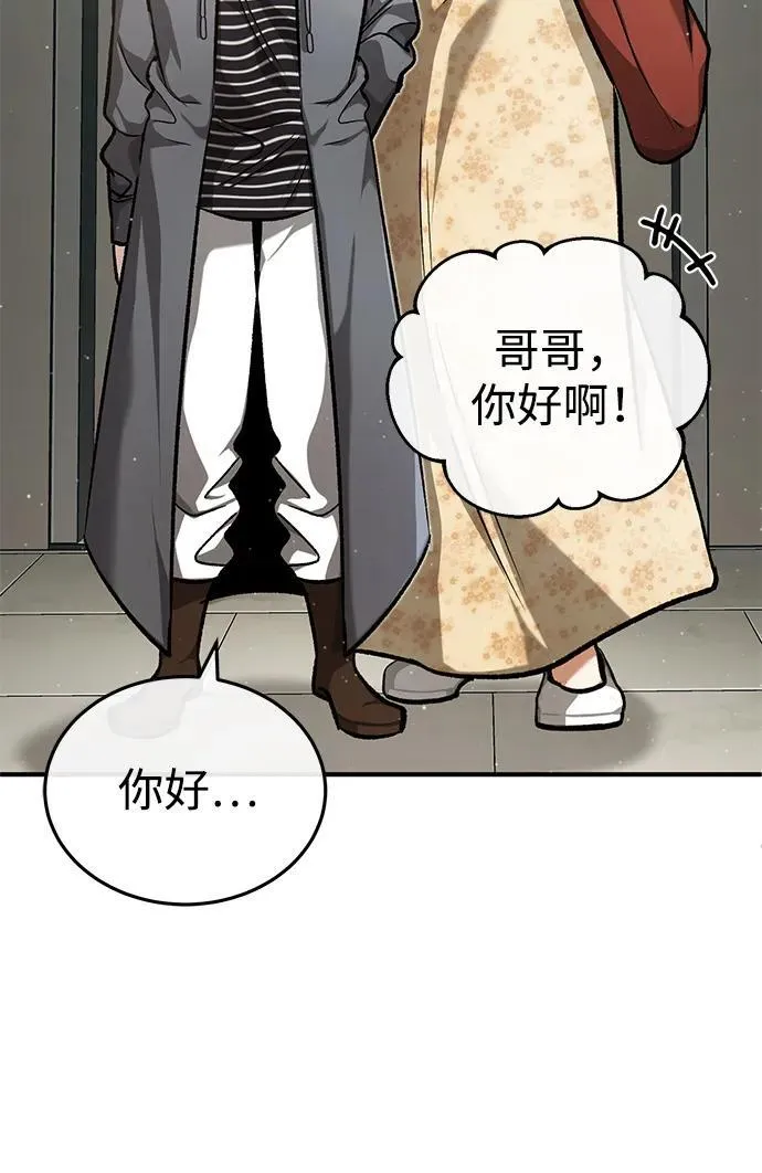 [第24话] 我一定会救你 第81页