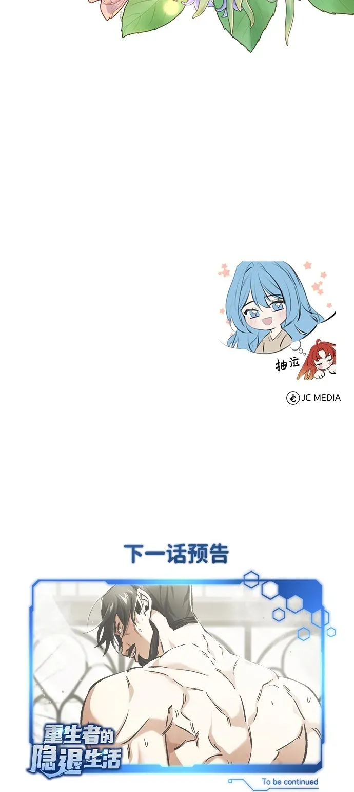 [第24话] 我一定会救你 第91页