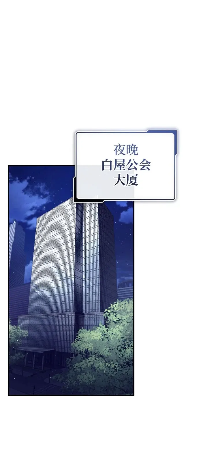 [第25话] 少废话！ 第2页