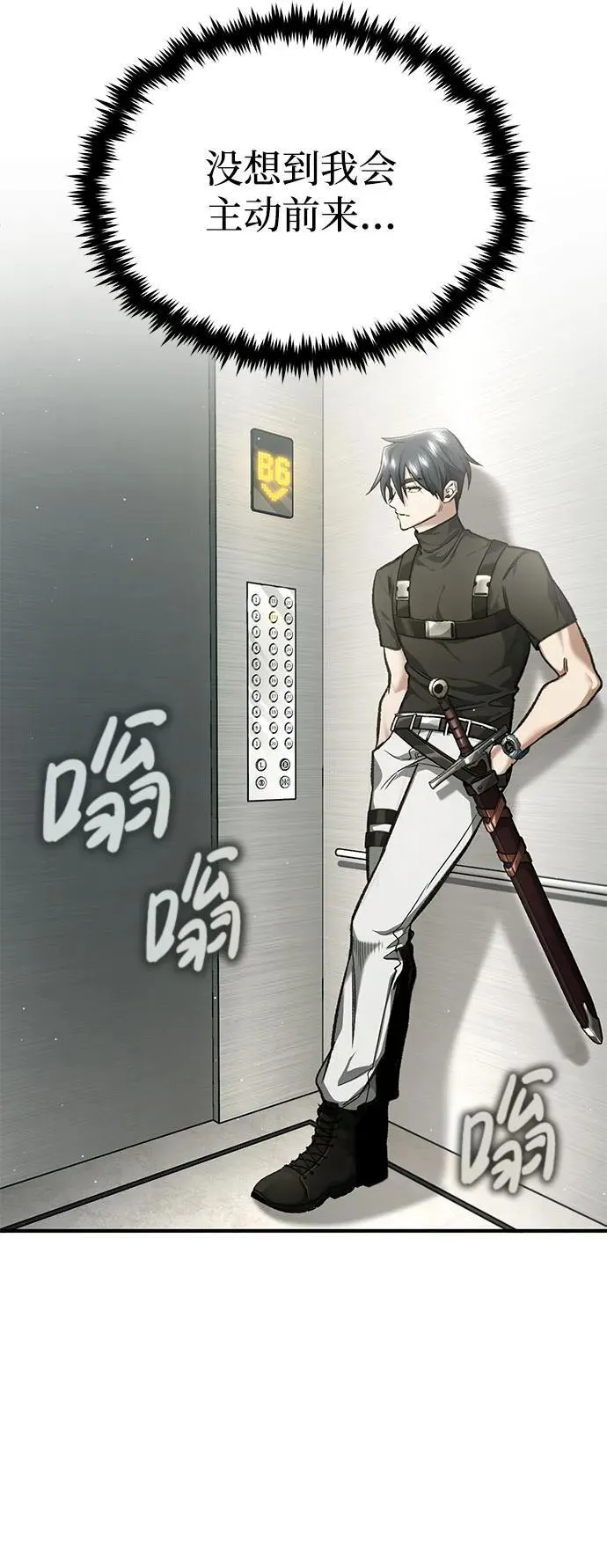 [第25话] 少废话！ 第3页