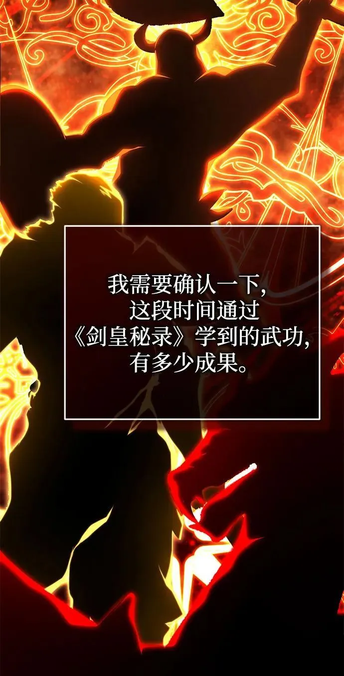[第25话] 少废话！ 第8页