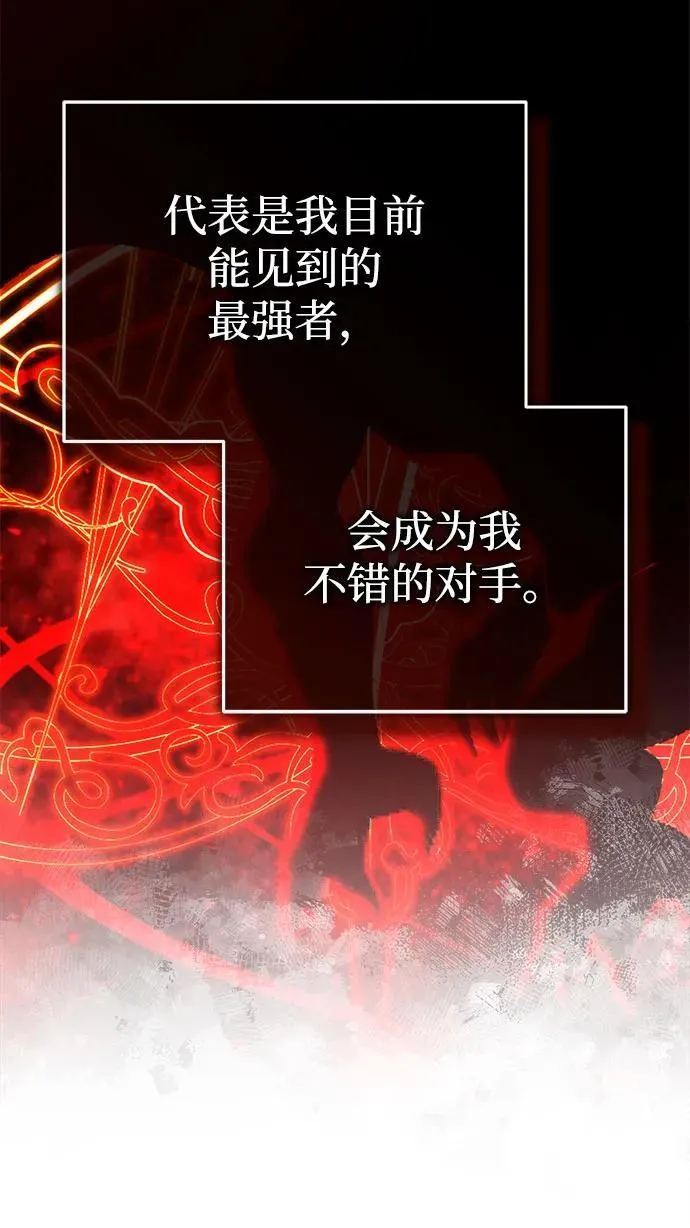 [第25话] 少废话！ 第9页