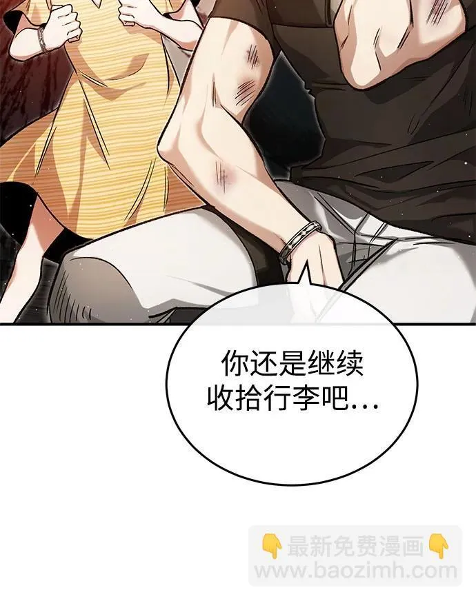 [第25话] 少废话！ 第17页