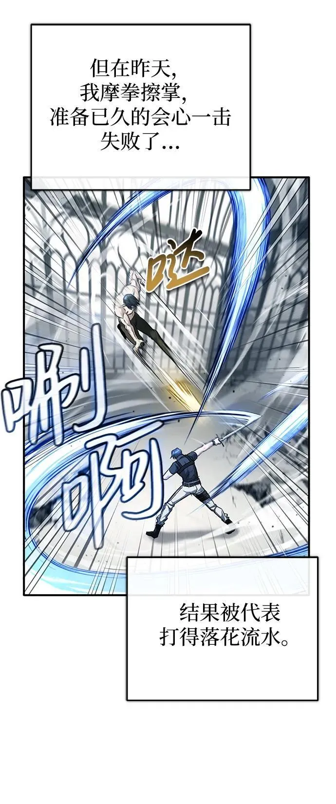 [第25话] 少废话！ 第19页