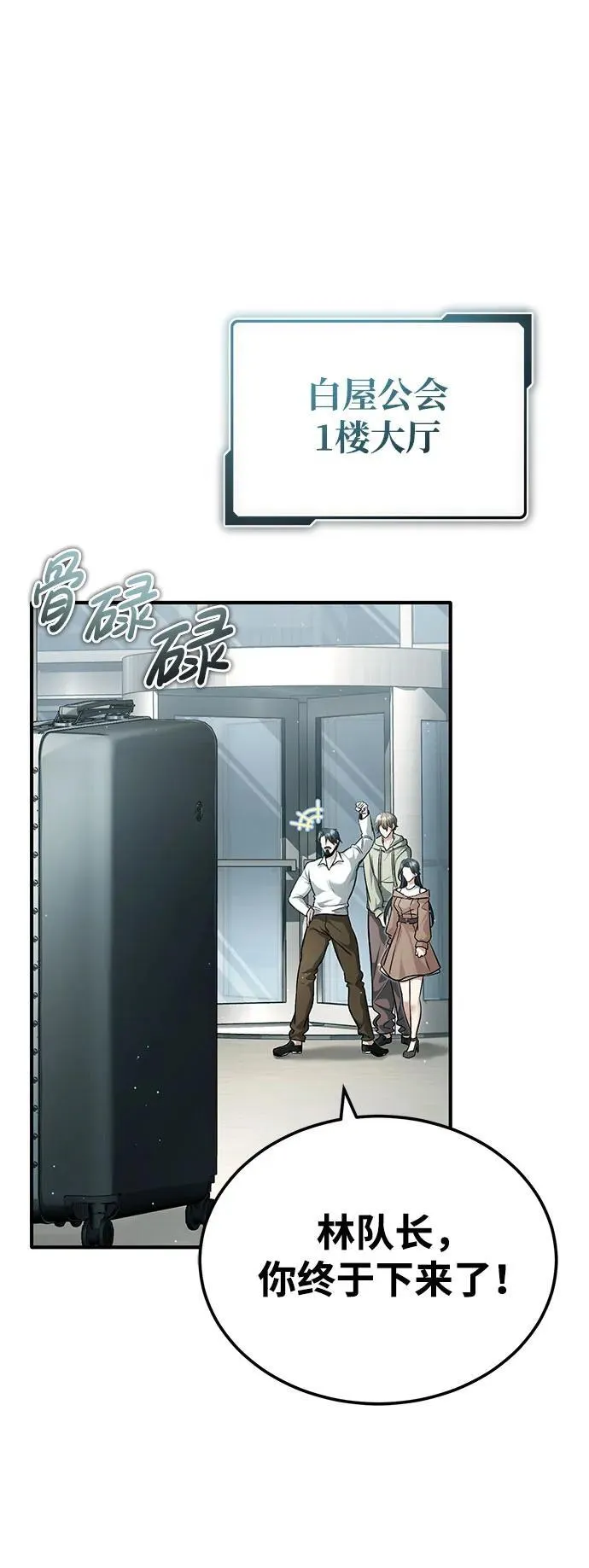 [第25话] 少废话！ 第21页