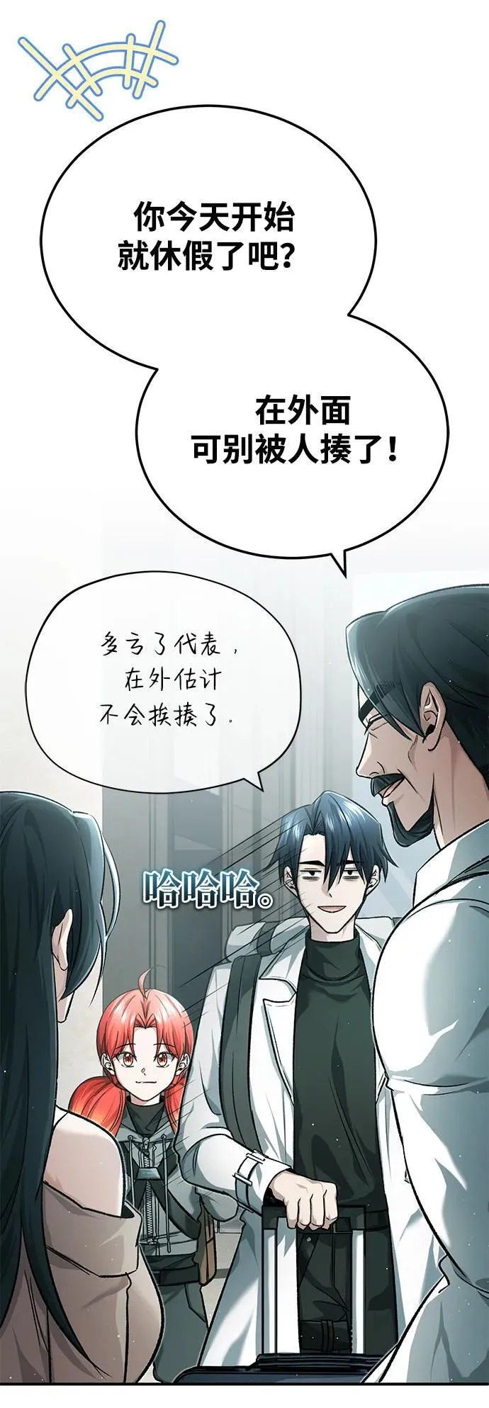 [第25话] 少废话！ 第22页