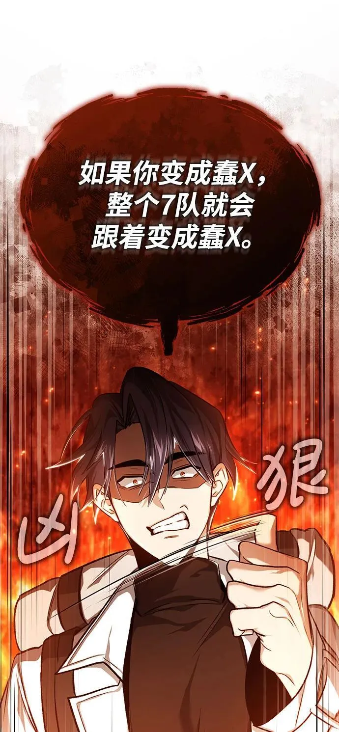 [第25话] 少废话！ 第24页