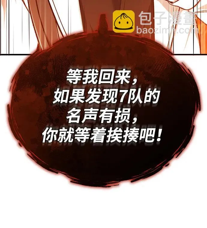 [第25话] 少废话！ 第25页