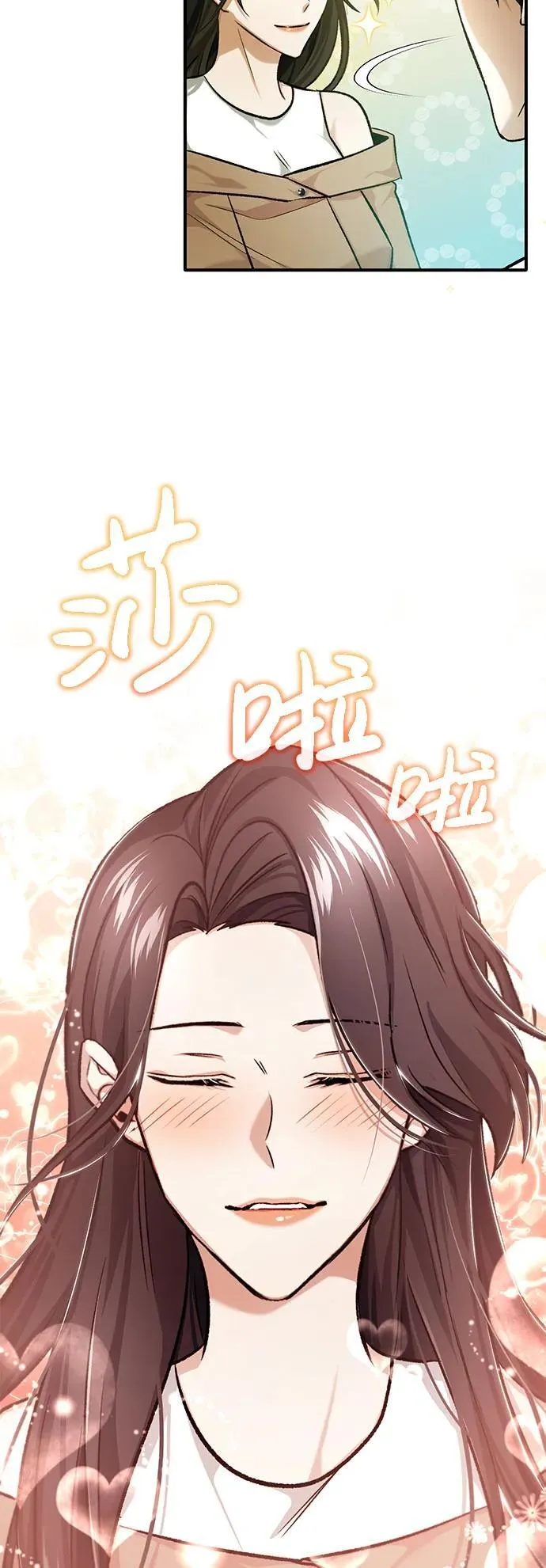 [第25话] 少废话！ 第28页